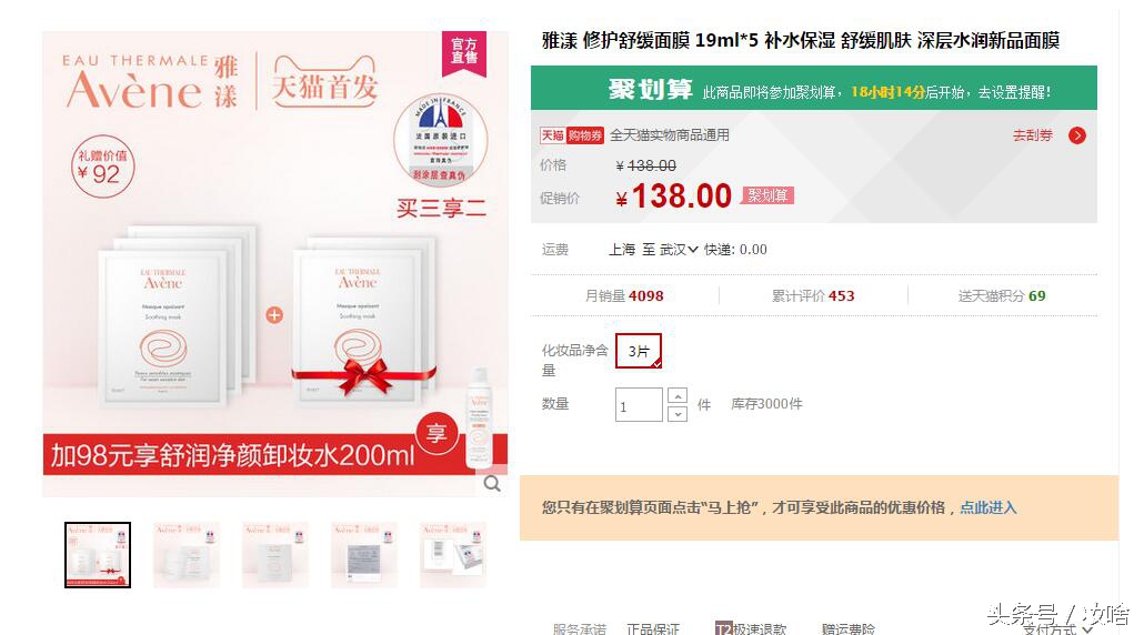 吐槽：某些头条作者你还真当化妆品技术不要钱啊