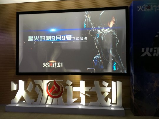 火源计划,火源计划攻略