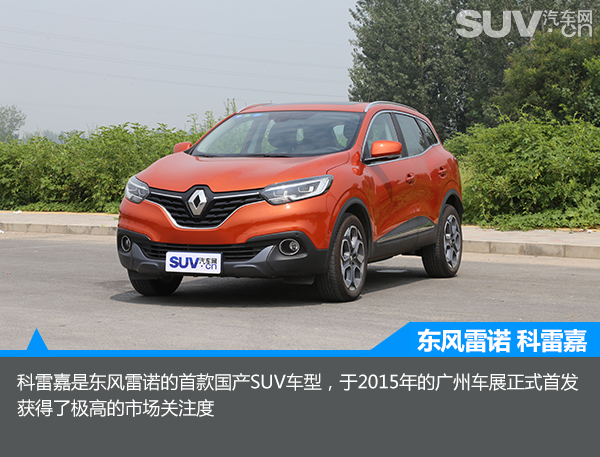 雷诺科雷嘉国六版试驾,雷诺科雷嘉试驾测评