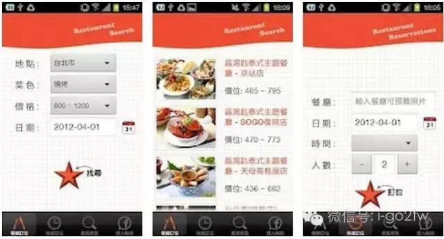鍙版咕璁㈠鍗栫殑杞欢,鍙版咕鐐硅瘎app