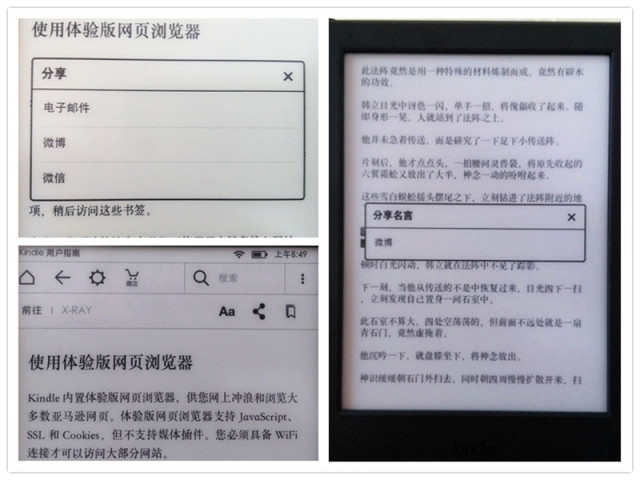 kindle入门版有语音朗读,kindle入门级功能详解