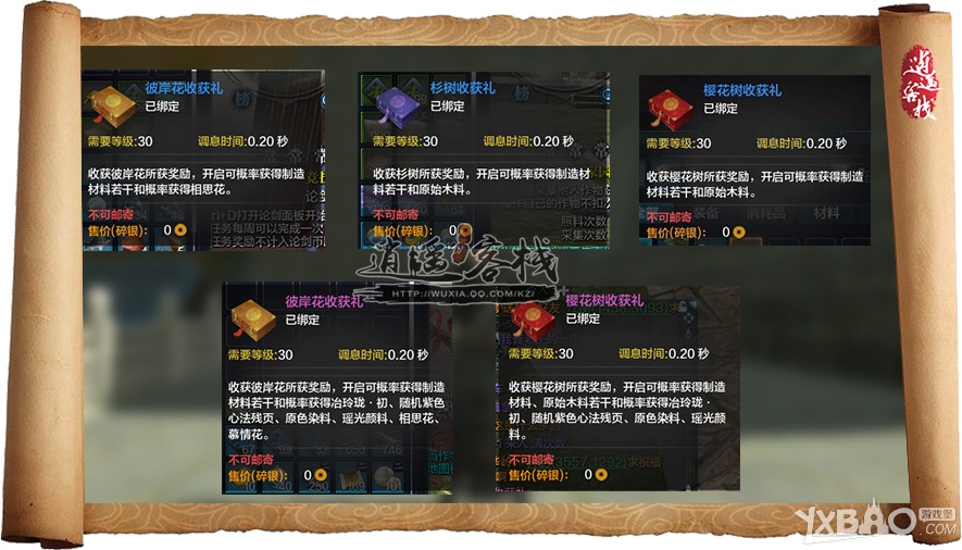 天涯明月刀端游庄园,天涯明月刀庄园系统