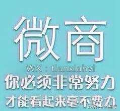 微商营销100个秘诀,微商48种推广技巧图