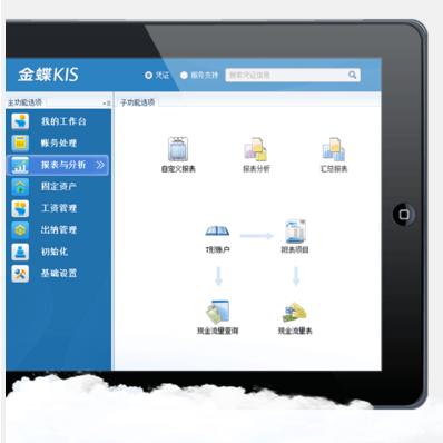 金蝶kis标准版还是用友t+好,金蝶kis哪个版本最好用