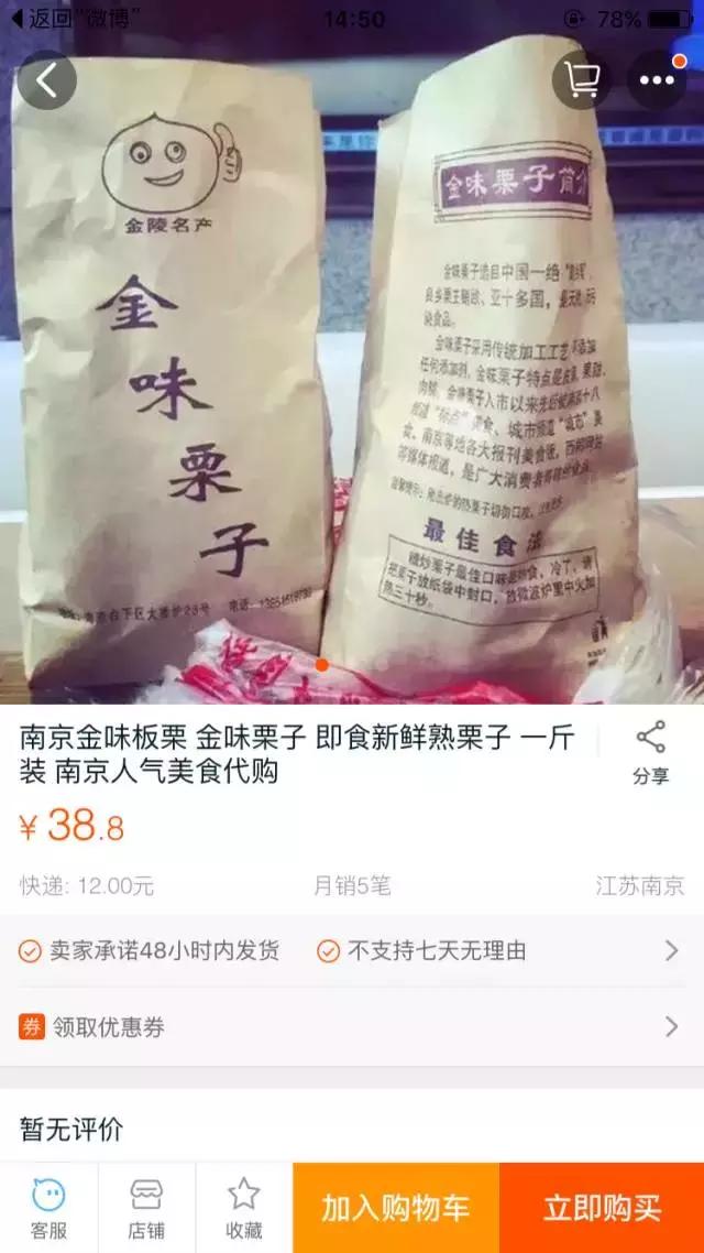 金味栗子,金味栗子几月开始卖