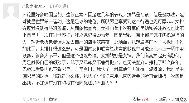 中韩大战一触即发，看到这个球迷写的评论，感动！所以我转了！