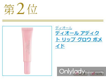 日淘用什么化妆品好,2016年美妆单品