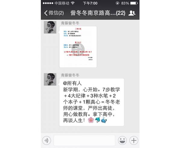 学校对教师的培训体系和制度,原来这才是真正的教育