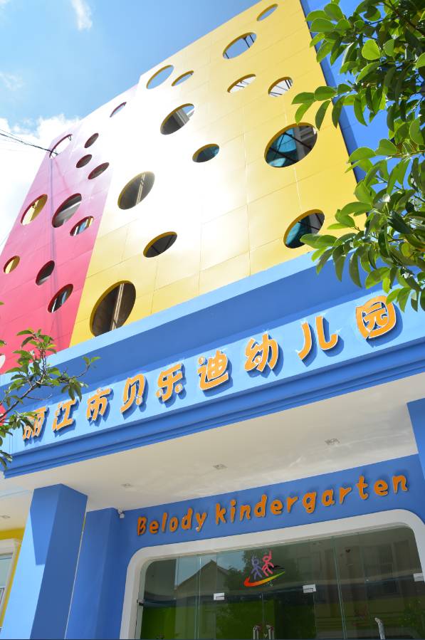 丽江最大幼儿园,丽江幼儿园哪家比较好