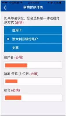 澳洲退税教程,澳洲退税最快的方法