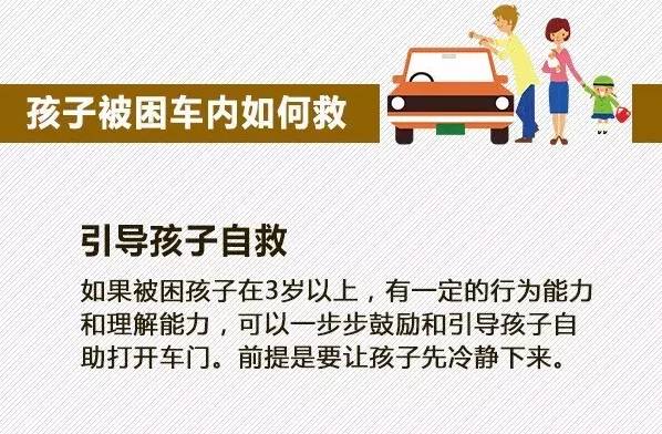 又见粗心妈妈误将女儿反锁车内,广西南宁又见粗心父母