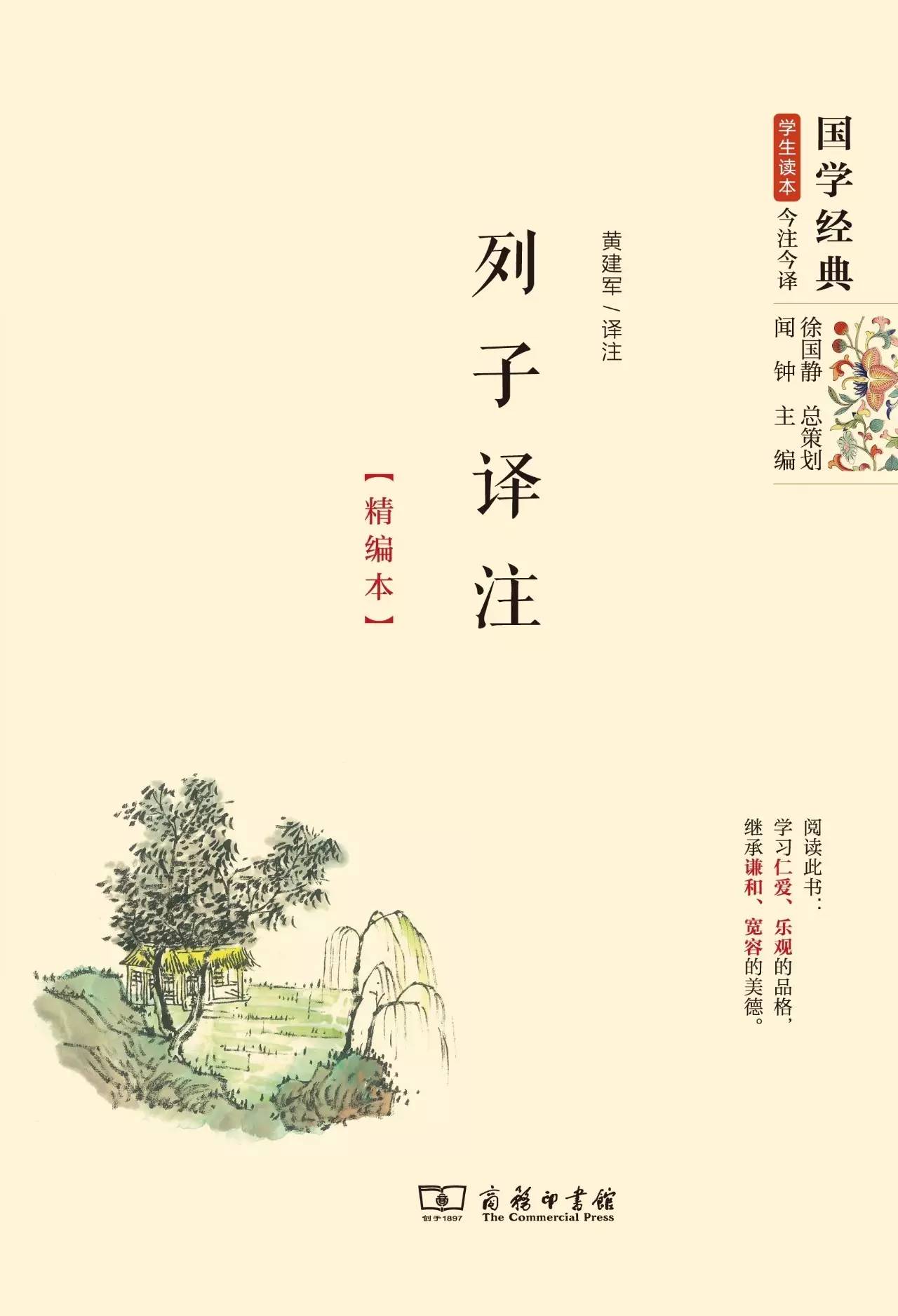 国学经典25本99元,国学经典诵读本孝经第6章照片