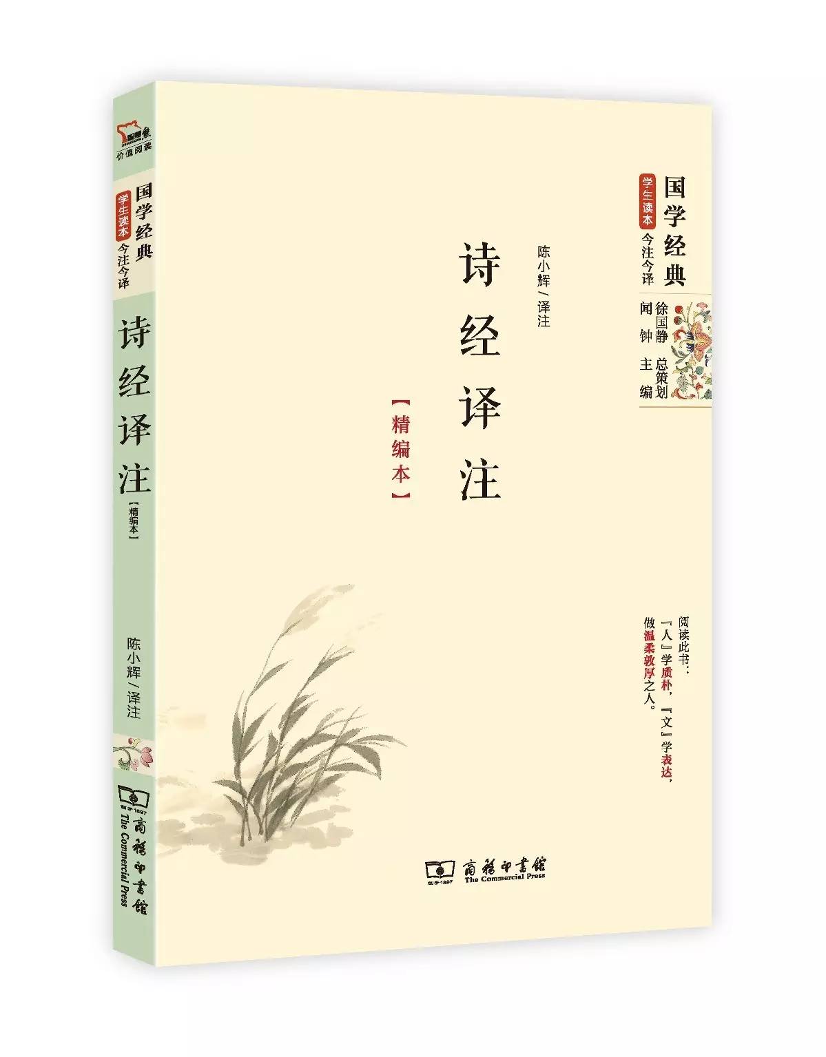 25本国学经典书籍,国学经典图书二十二本