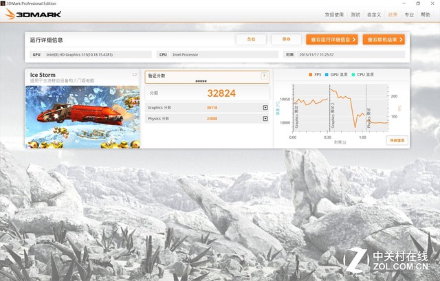 联想平板miix4怎么样,联想miix4功能