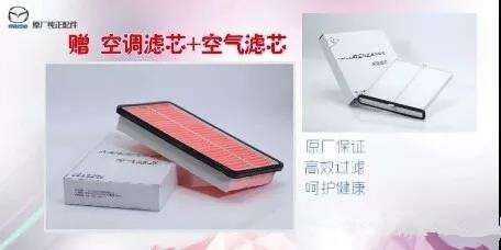 一汽马自达粉丝,一汽马自达粉丝嘉年华