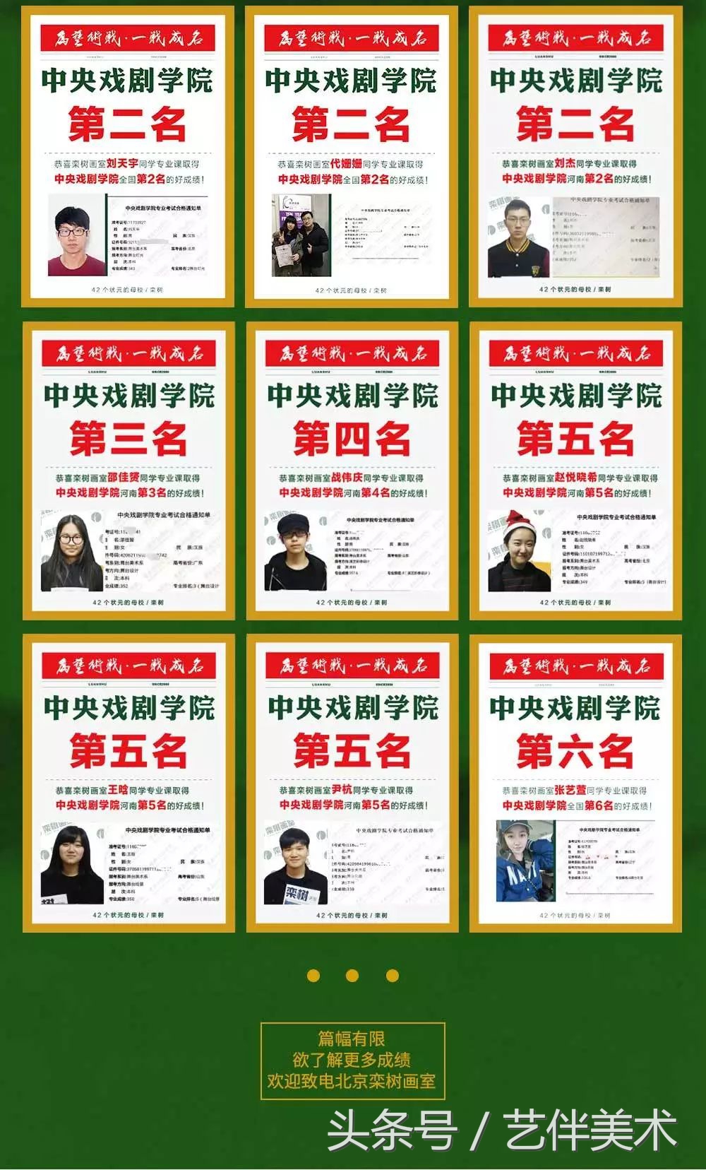 栾树画室价格一览表,栾树画室北京