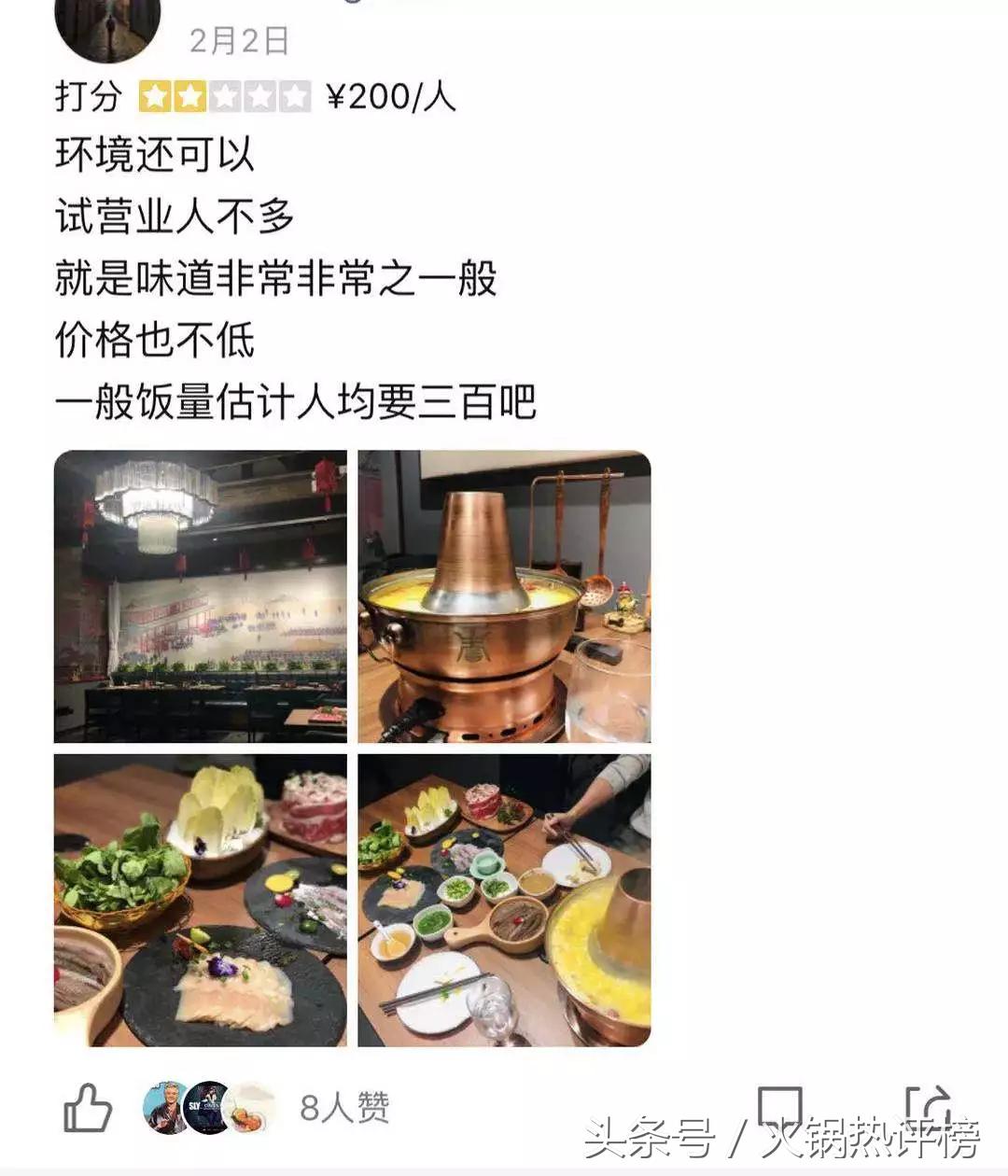 营销为王？又一波网红火锅品牌踩雷“虚假宣传”！