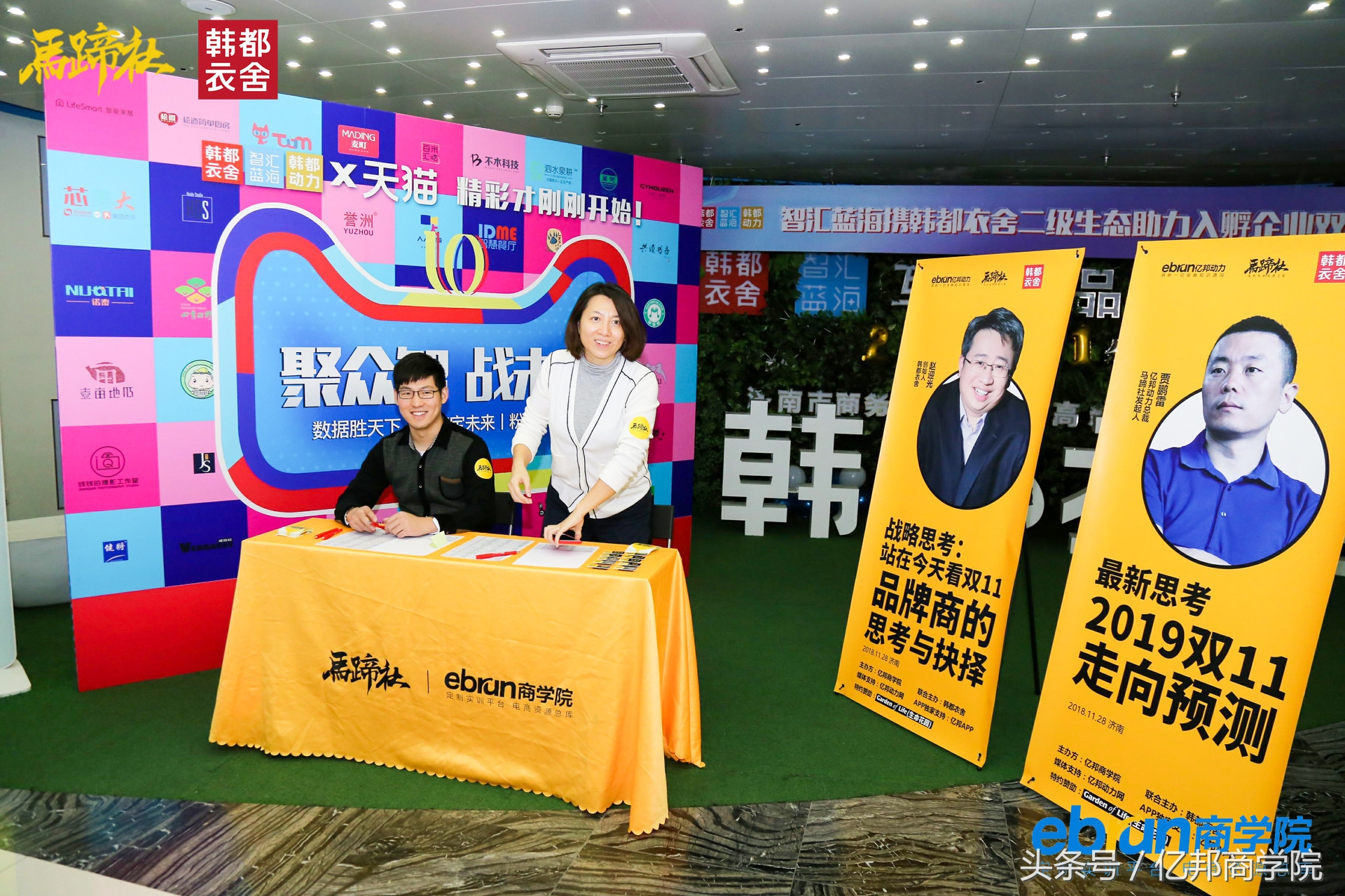 马蹄社课程,马蹄社培训