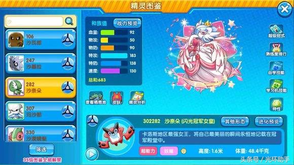 口袋妖怪复刻三周目全攻略,口袋妖怪复刻五一活动