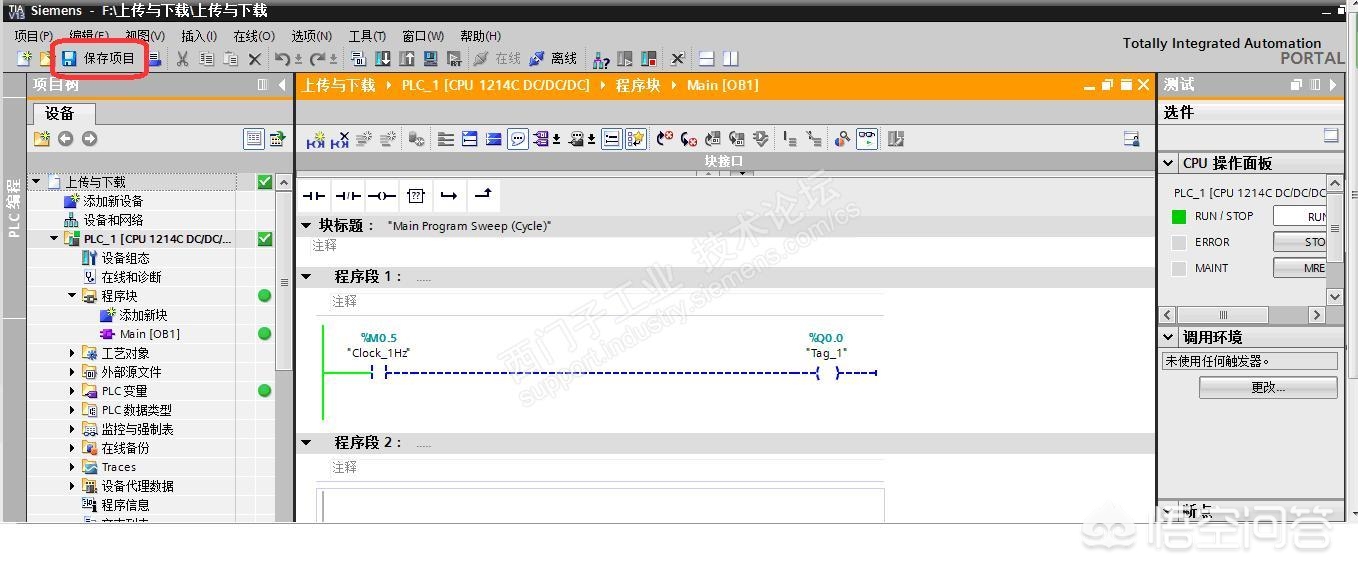 西门子1200控制多台西门子变频器,西门子1200基本程序案例