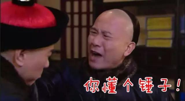 四川人为什么老是说锤子,四川人为什么经常说锤子