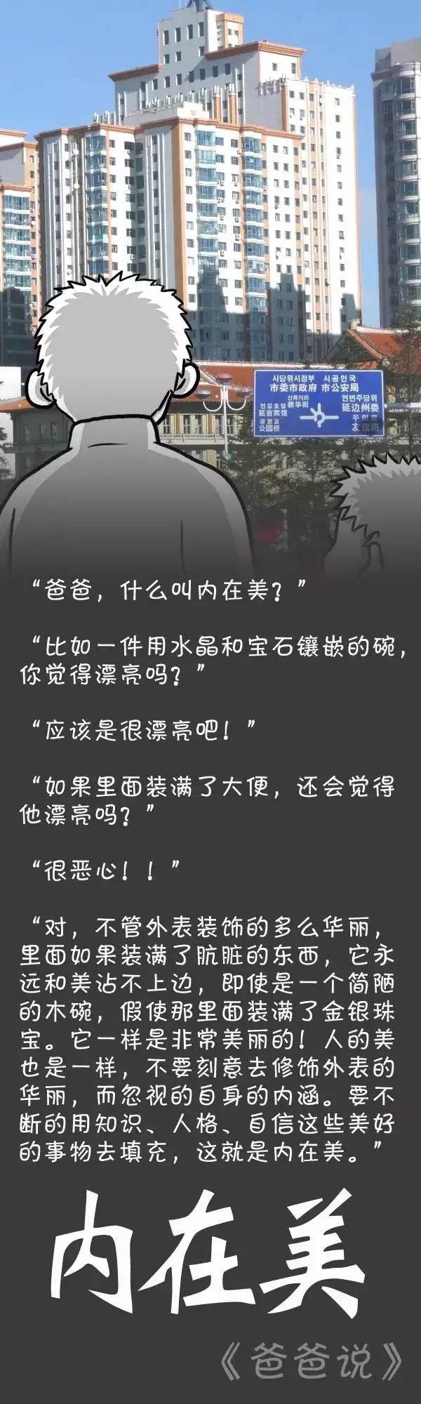 10幅漫画告诉你怎样正确教育孩子,100张漫画告诉你教育是什么