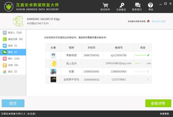 安卓手机恢复删除的微信聊天记录,安卓微信聊天记录删除了怎么恢复