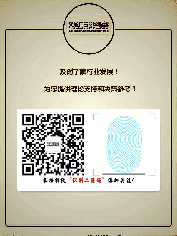 吴志强·2016中国公交广告趋势论坛演讲PPT