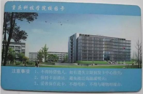 重庆大学校园卡有什么用,重庆大学校园卡的用途