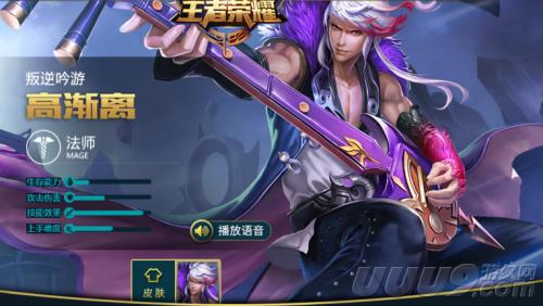 快到碗里来！《王者荣耀》法师齐聚会（一）