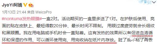 眼周护理珍萃眼膜,眼周保养护肤品