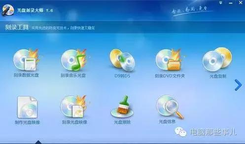 如何刻录老光盘保存文件,用电脑刻录光盘的方法和步骤