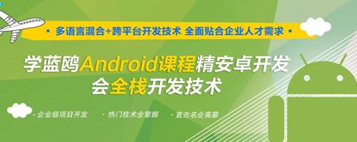 android开发adb教学,android开发课程