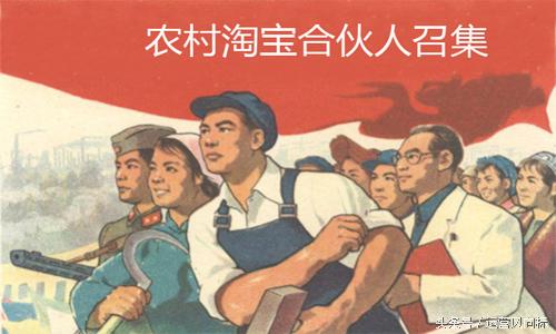 农村淘宝失败的原因,农村淘宝为什么这么快普及