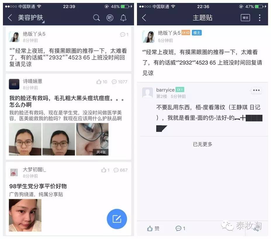 谨防微商套路,微商面临的几大骗局
