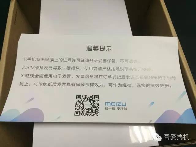 一次糟糕的购物,魅族商城攻略