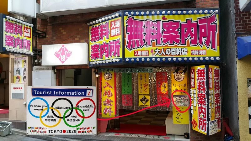 食色东京的逛吃逛吃