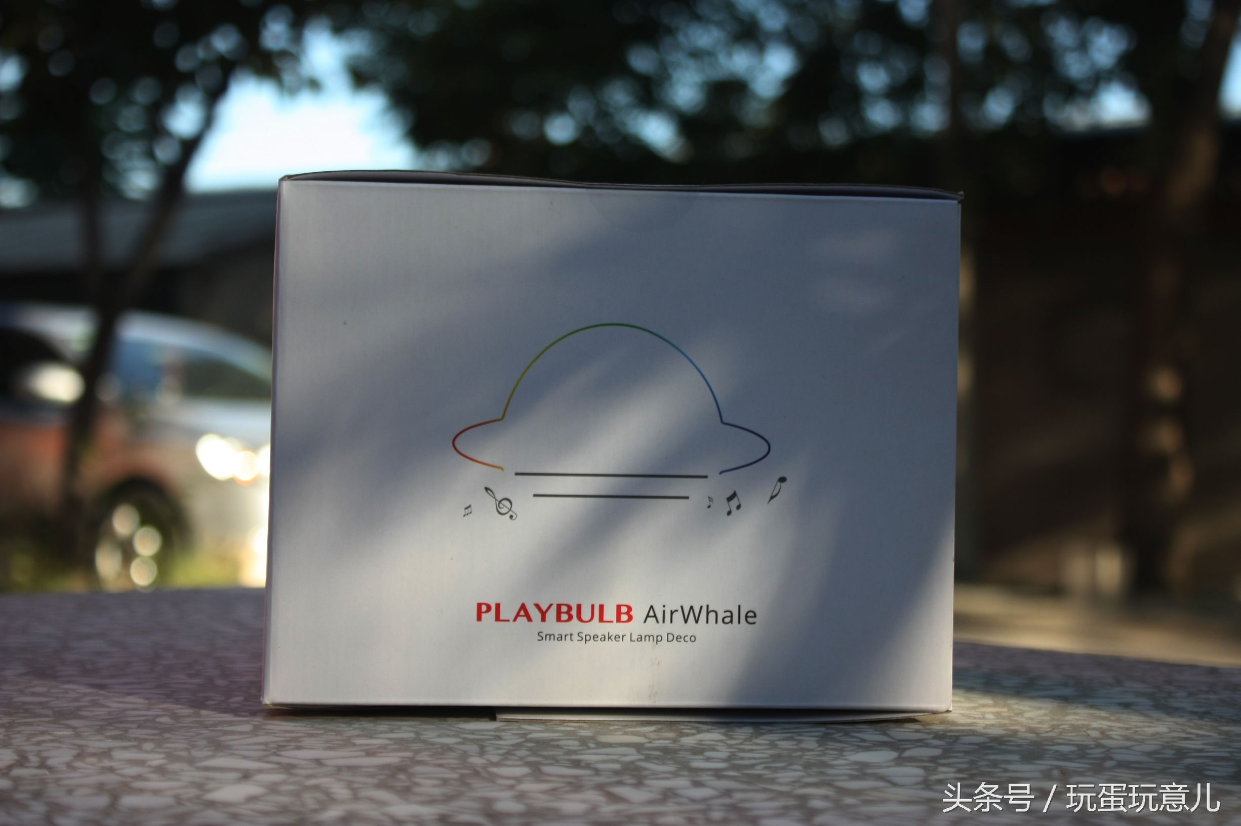 照星爷的话讲,想撩妹吗我教你!AirWhale智能音响灯体验