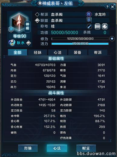 天刀神威论剑各职业教学,天刀神威论剑细节