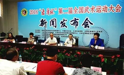 首届武术大会,全国第二届武术节