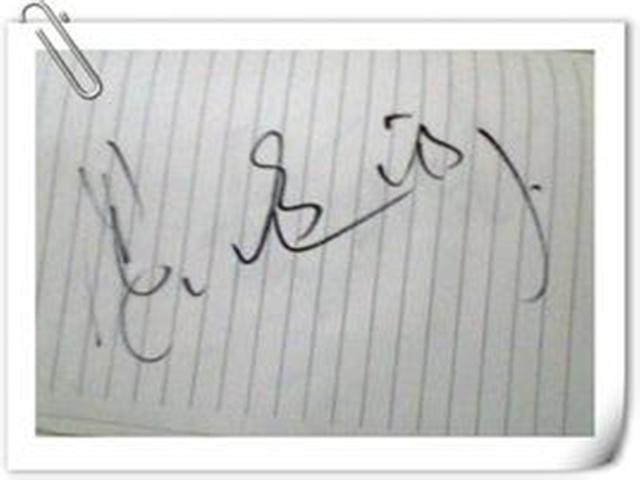 国足签名照,国足签名图片大全