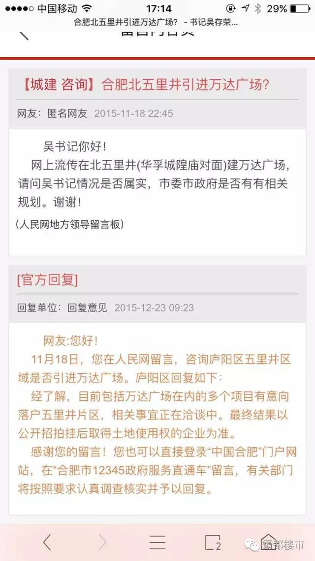 合肥庐阳新楼盘排名,合肥市区3800一平房子