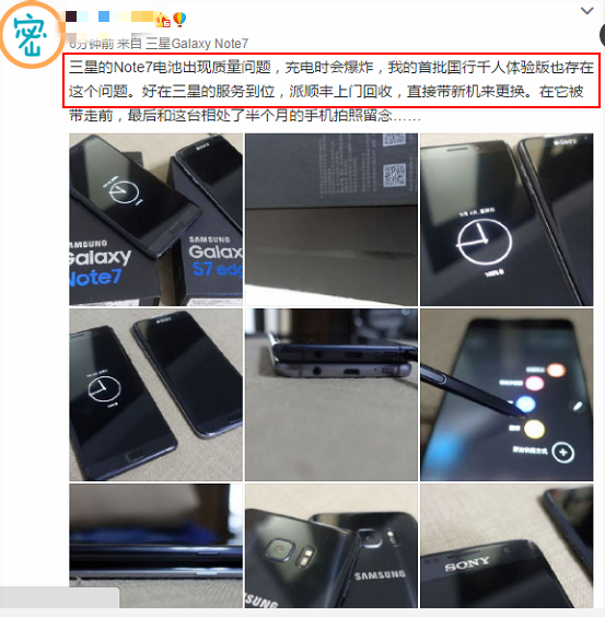 note7海外版,国行note7和台湾版