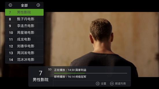 天猫魔盒4.0怎么看电视直播,天猫魔盒自带的直播软件