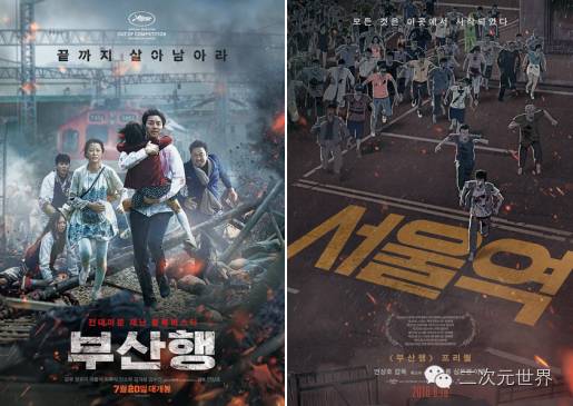 韩国釜山行和中国电影差距,釜山行与釜山行2