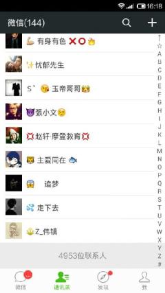 微信加陌生好友高情商验证话术,自动加微信好友有什么套路