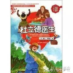 杜立德医生救老虎,杜立德医生1967版解说