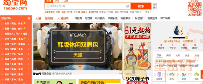 爱淘宝与手机淘宝的区别,爱淘宝和淘宝网