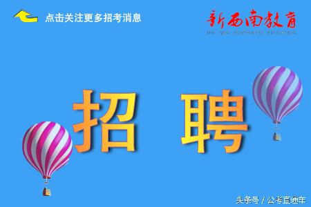 2019年六盘水市事业单位招聘简章,六盘水市直机关事业单位招聘人员