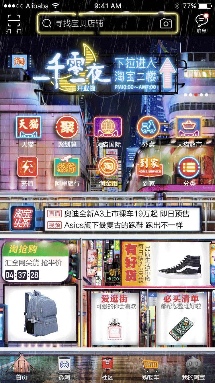 揭秘淘宝底层逻辑,揭秘淘宝套路